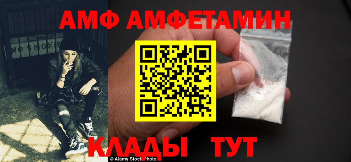 АМФЕТАМИН 97%  Вход с VPN  Амфетамин  Гагарин  Amphetamine 