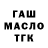 Метадон белоснежный Darrell Mason