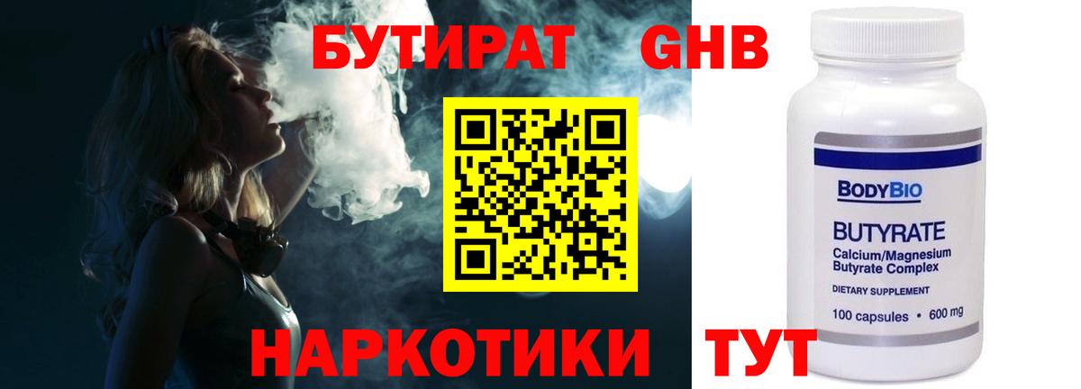 БУТИРАТ оксана  Вход с VPN  Гагарин 