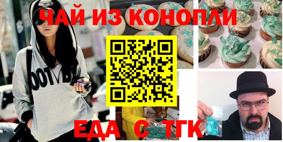 Гагарин  Печенье с ТГК конопля  Вход с VPN 