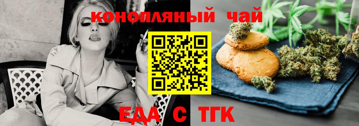 Canna-Cookies марихуана Гагарин