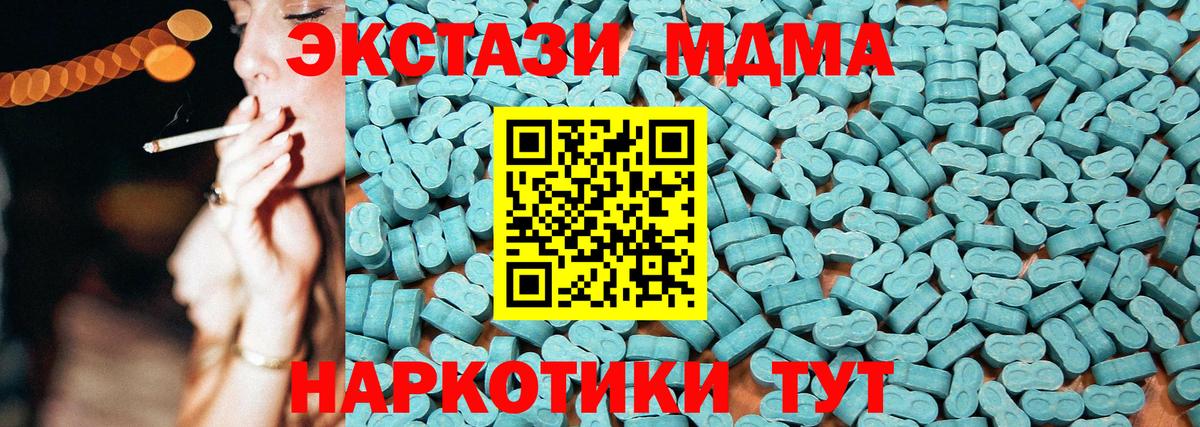 Гагарин  Ecstasy 250 мг  Экстази  площадка формула  Вход с VPN 
