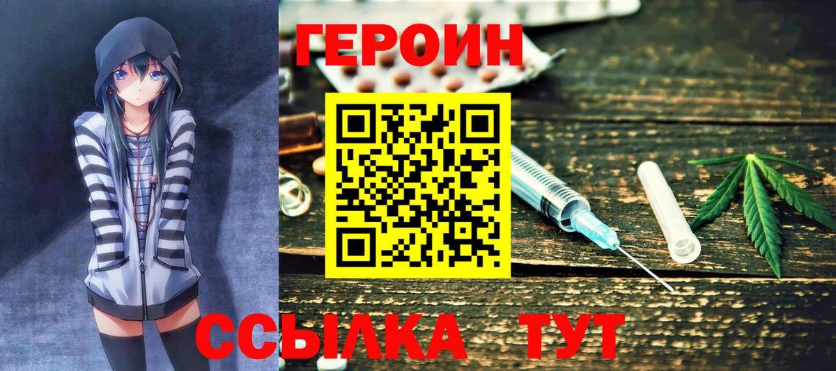 Героин афганец  Героин  Гагарин  Вход с VPN 