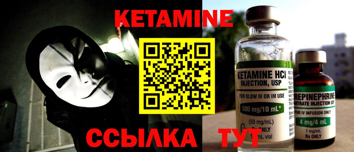 КЕТАМИН ketamine  Вход с VPN  площадка формула  Гагарин 