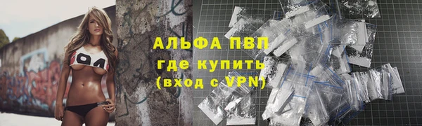 альфа пвп VHQ Абинск