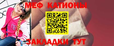 мяу мяу кристалл Берёзовский