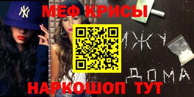 крисы Бийск