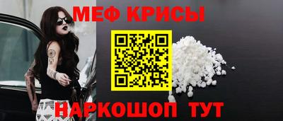 прущие крисы Беслан