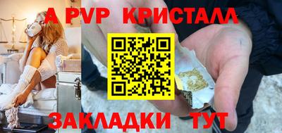 крисы Бийск