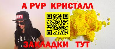 крисы Бийск