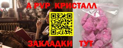 мяу мяу кристалл Берёзовский