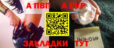 крисы Бийск