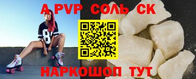 крисы Бийск