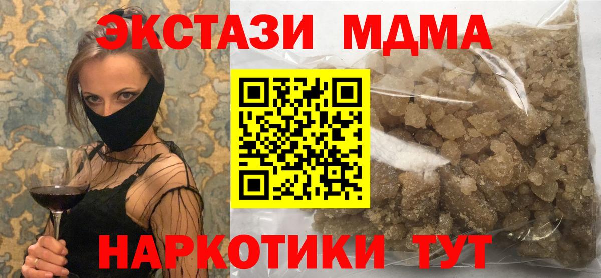 MDMA кристаллы Гагарин