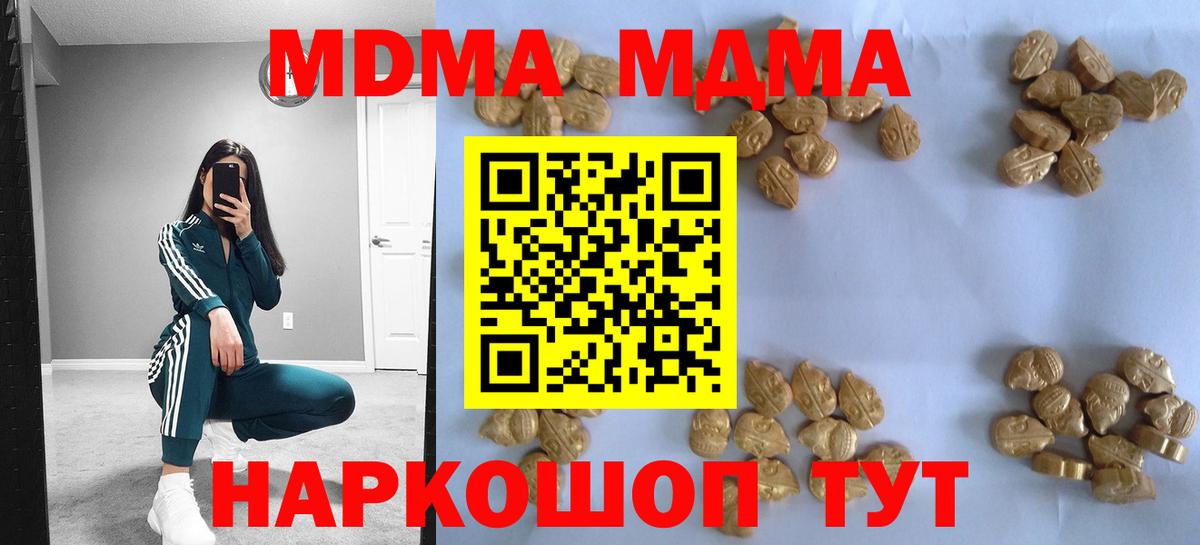 МДМА crystal  МДМА  МДМА молли  Гагарин  Вход с VPN 