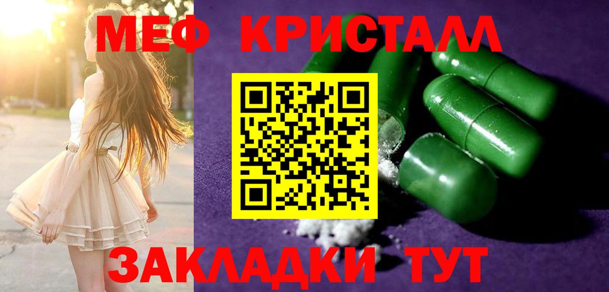 Кодеин  Марихуана  Вход с VPN  Гагарин  Alpha-PVP СОЛЬ   КЕТАМИН  Меф МЯУ МЯУ  ТГК  ГАШ  Меф кристаллы  Кокаин 