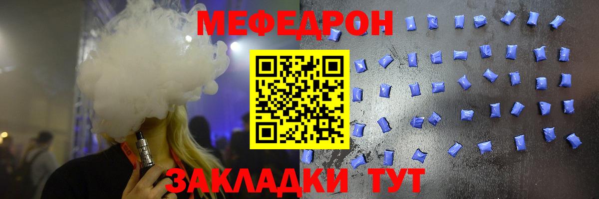 Гагарин  Меф  Вход с VPN  магазин  наркотиков  МЕФ 4 MMC  Мефедрон mephedrone 