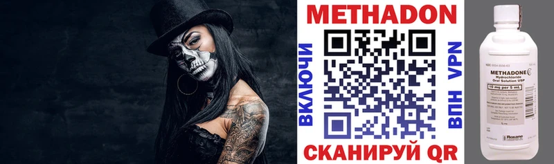 как найти   Гагарин  Метадон methadone 
