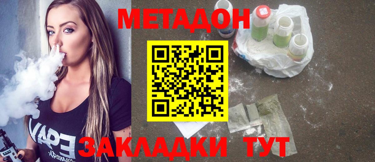 Метадон мёд  Вход с VPN  МЕТАДОН VHQ  Гагарин 