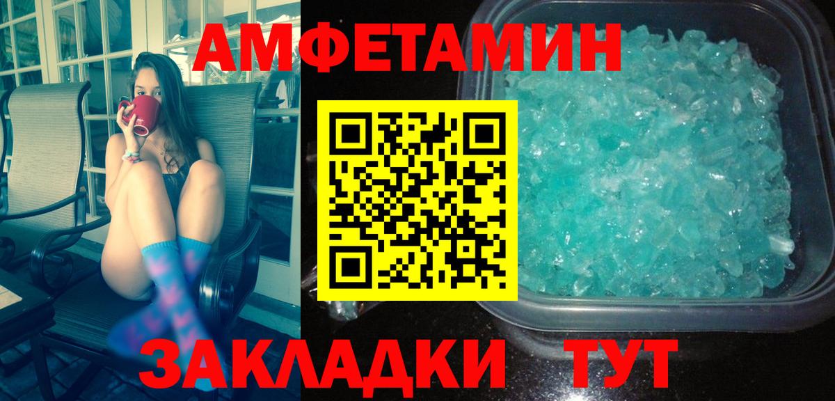 МЕТАМФЕТАМИН витя  Вход с VPN  МЕТАМФЕТАМИН витя  Гагарин 