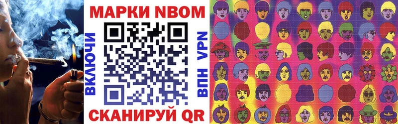 Марки 25I-NBOMe 1,8мг Гагарин