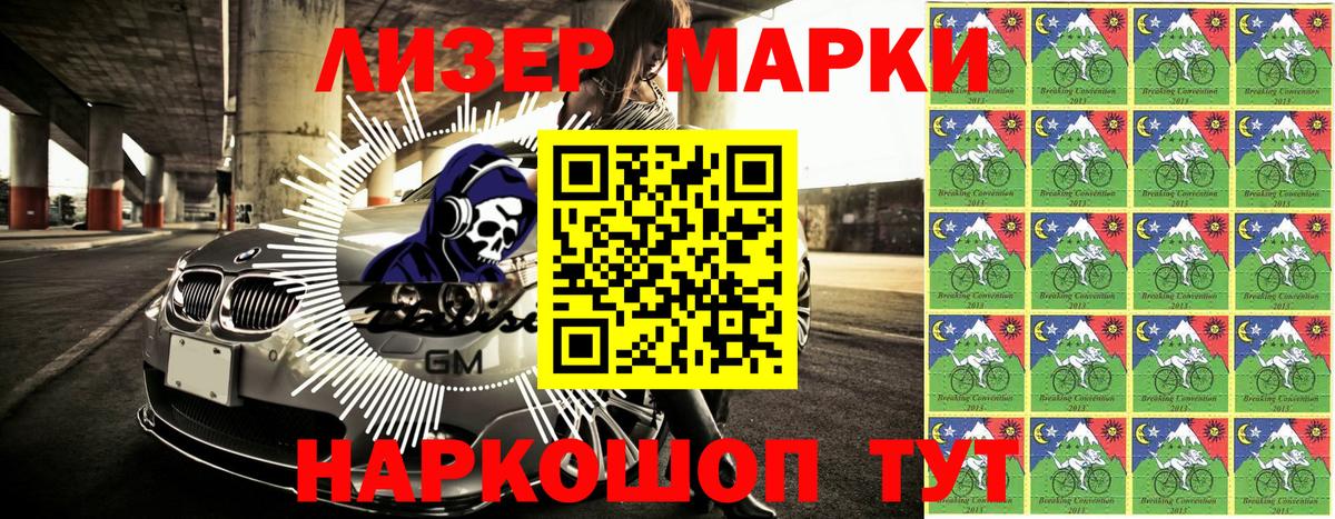 Гагарин  Наркотические марки 1,5мг  Вход с VPN 