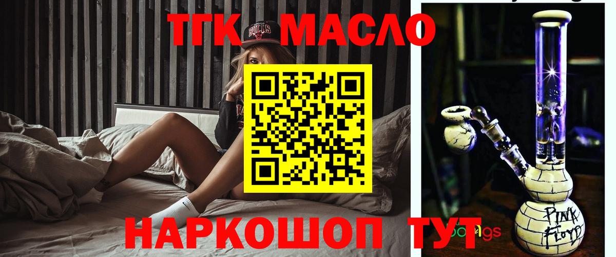 Гагарин  Дистиллят ТГК вейп с тгк  ТГК Wax  Вход с VPN 